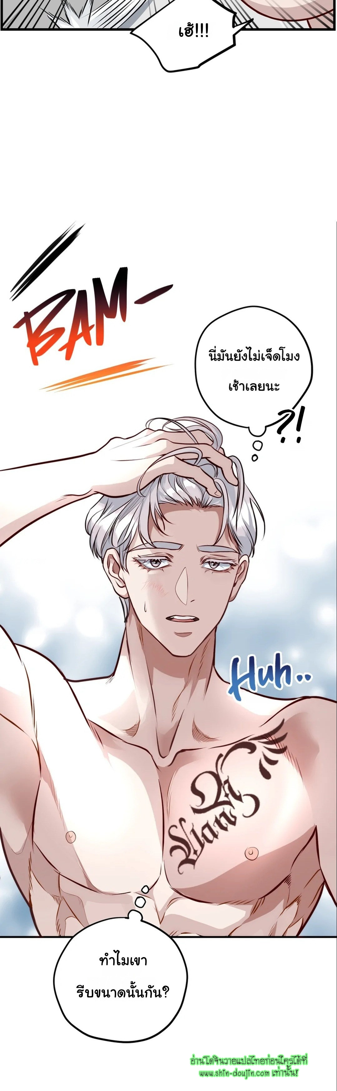 Once Entwined EP 3